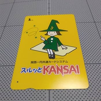使用済み　スルッと関西　南海電気鉄道カード 使用済み スルッと関西 南海電気鉄道カード スルッとKANSAI対応